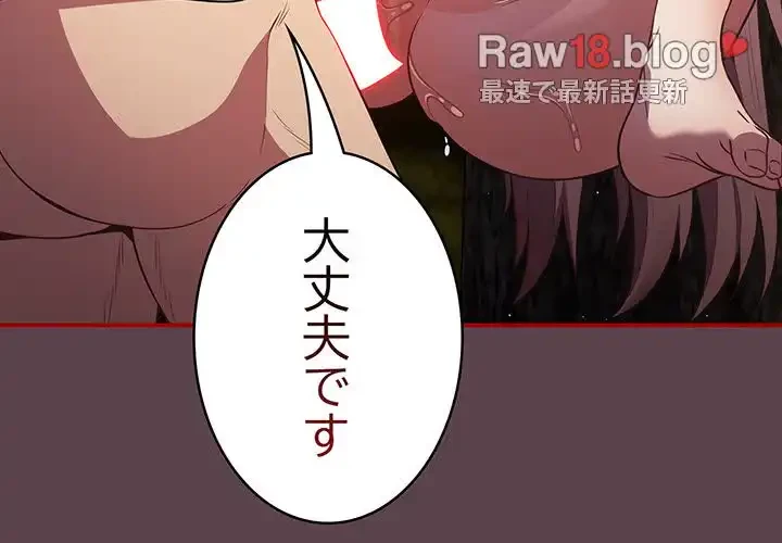 落ちこぼれをキャリーして 第30話 - 4
