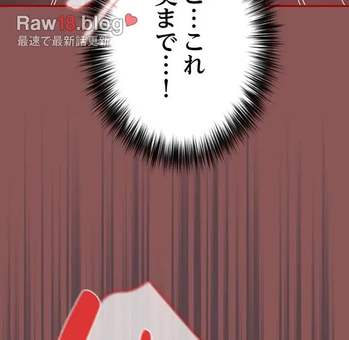 落ちこぼれをキャリーして 第30話 - 13