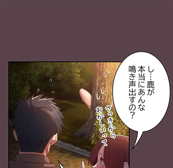 落ちこぼれをキャリーして 第30話 - 15