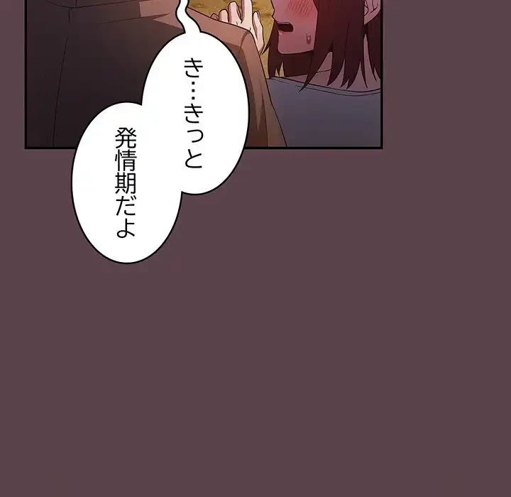 落ちこぼれをキャリーして 第30話 - 16