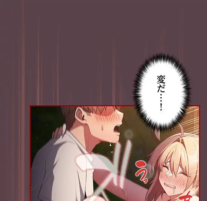 落ちこぼれをキャリーして 第30話 - 17