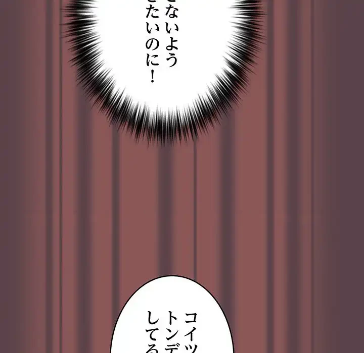 落ちこぼれをキャリーして 第30話 - 19