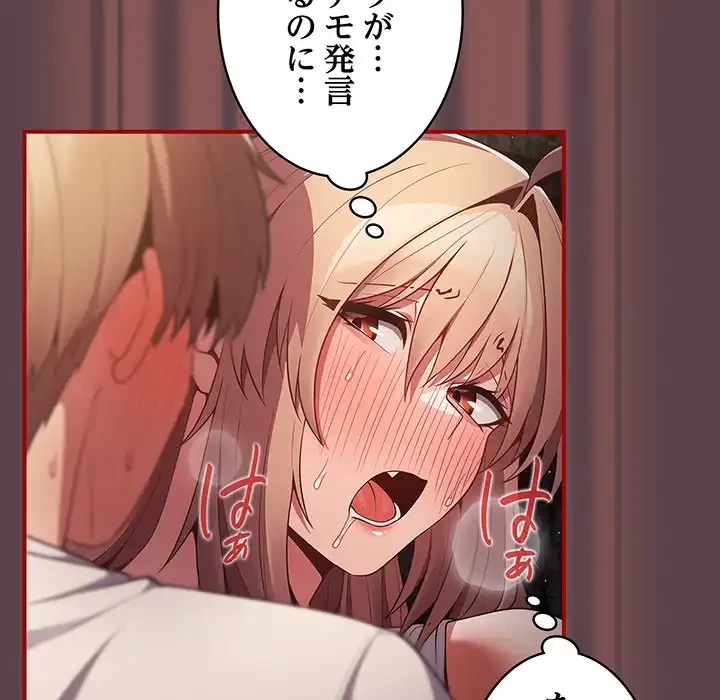 落ちこぼれをキャリーして 第30話 - 20