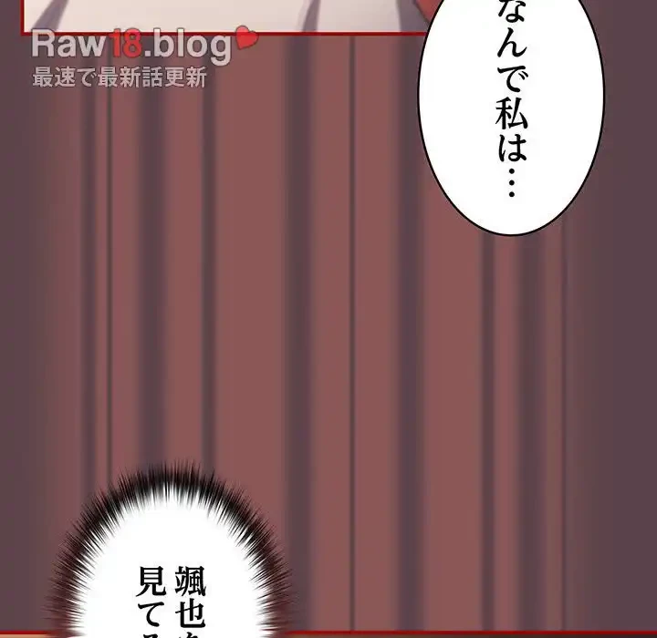落ちこぼれをキャリーして 第30話 - 21
