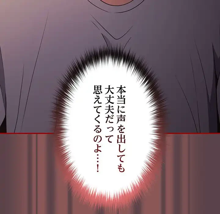 落ちこぼれをキャリーして 第30話 - 23