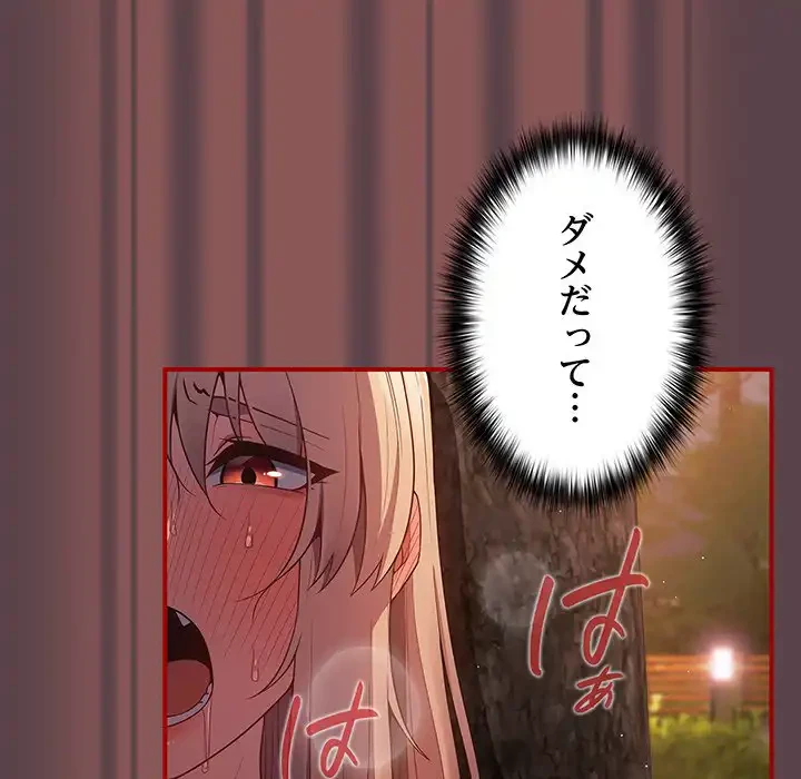 落ちこぼれをキャリーして 第30話 - 24