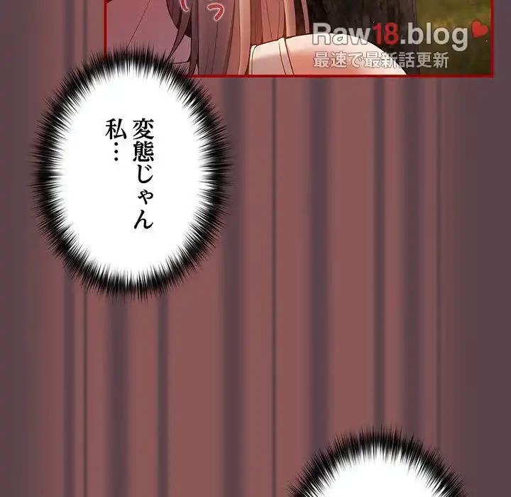 落ちこぼれをキャリーして 第30話 - 25