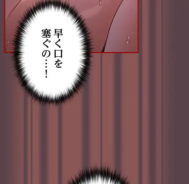 落ちこぼれをキャリーして 第30話 - 27