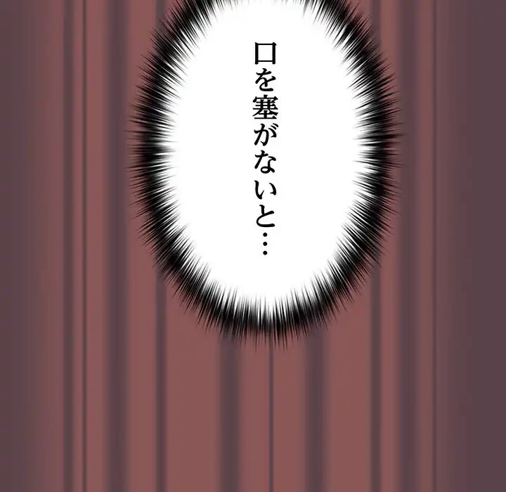 落ちこぼれをキャリーして 第30話 - 28