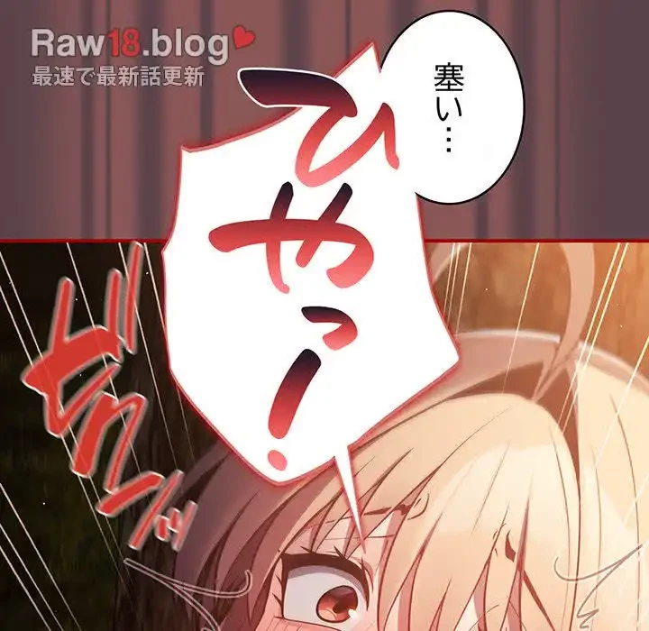 落ちこぼれをキャリーして 第30話 - 29
