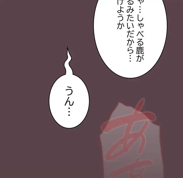 落ちこぼれをキャリーして 第30話 - 37