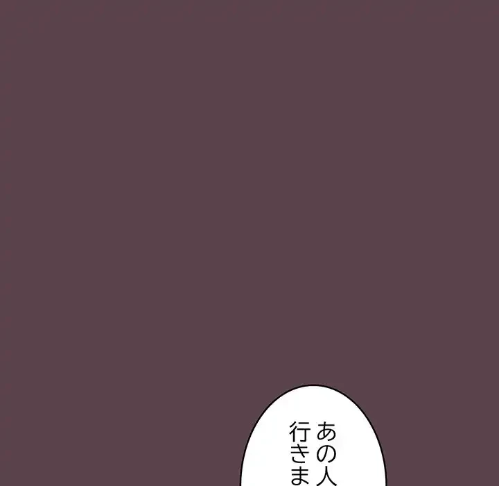 落ちこぼれをキャリーして 第30話 - 42