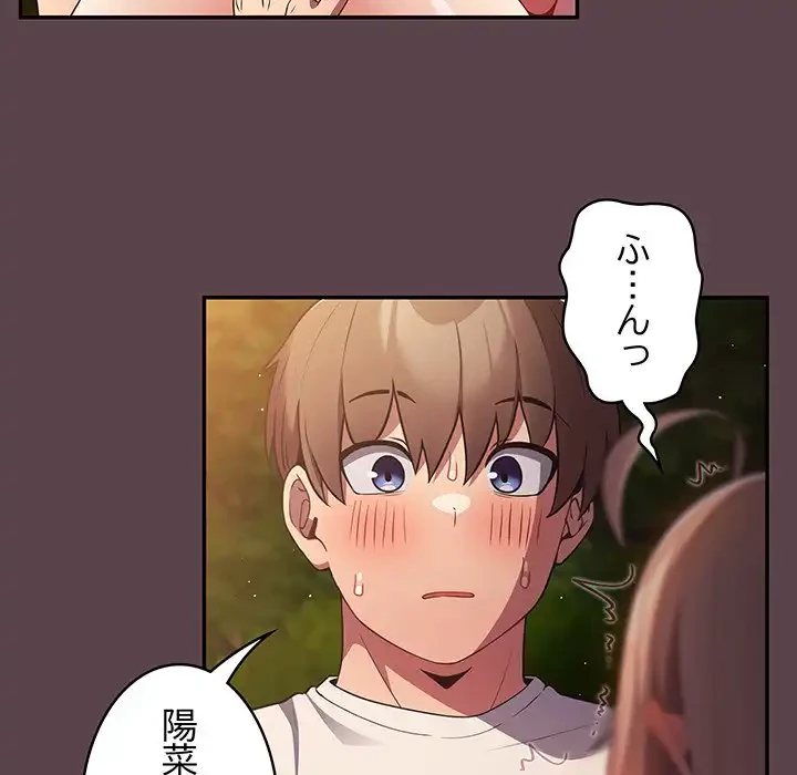 落ちこぼれをキャリーして 第30話 - 44