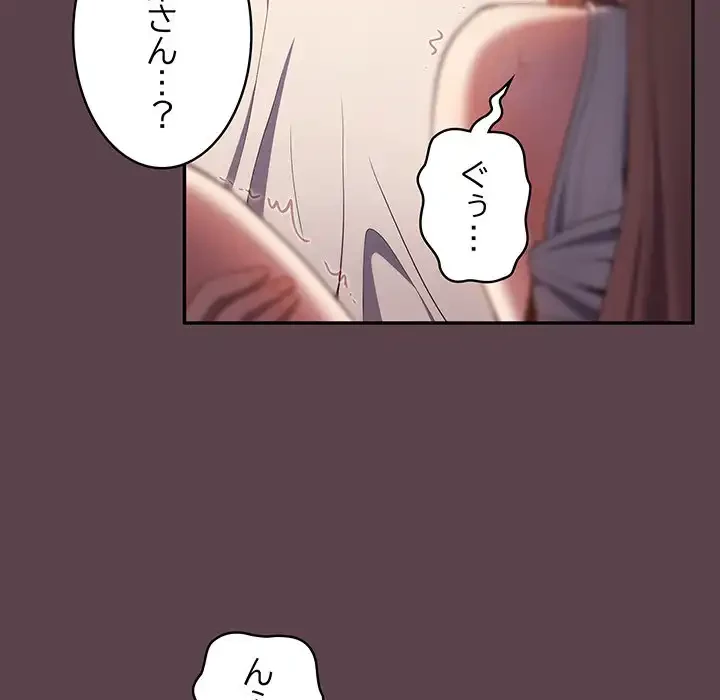 落ちこぼれをキャリーして 第30話 - 45