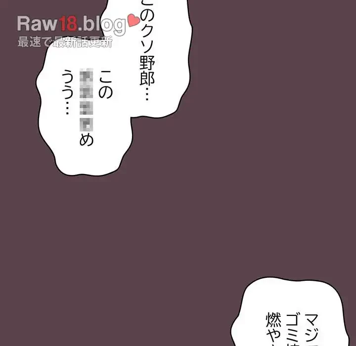 落ちこぼれをキャリーして 第30話 - 50