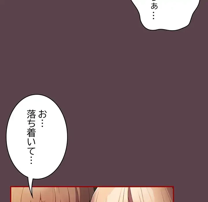 落ちこぼれをキャリーして 第30話 - 55