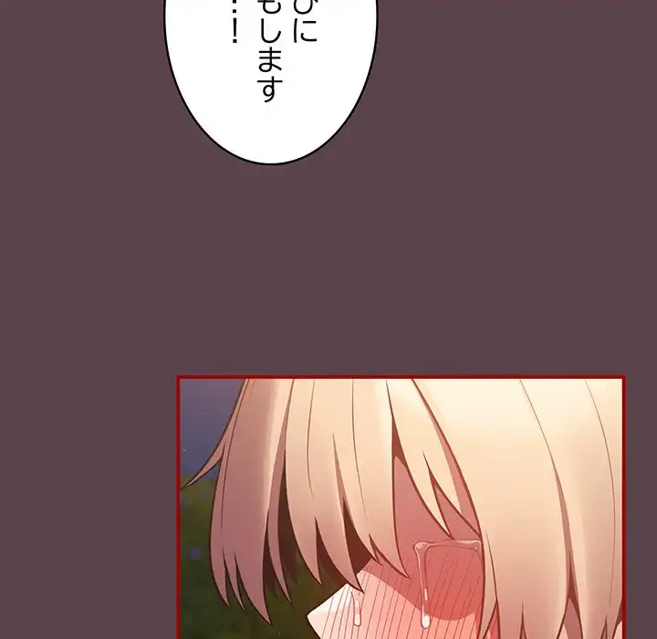 落ちこぼれをキャリーして 第30話 - 57