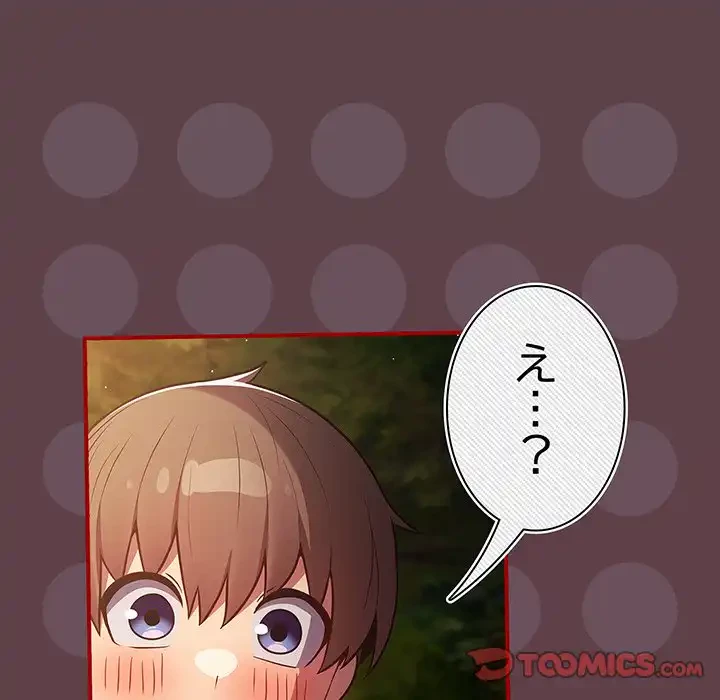 落ちこぼれをキャリーして 第30話 - 60