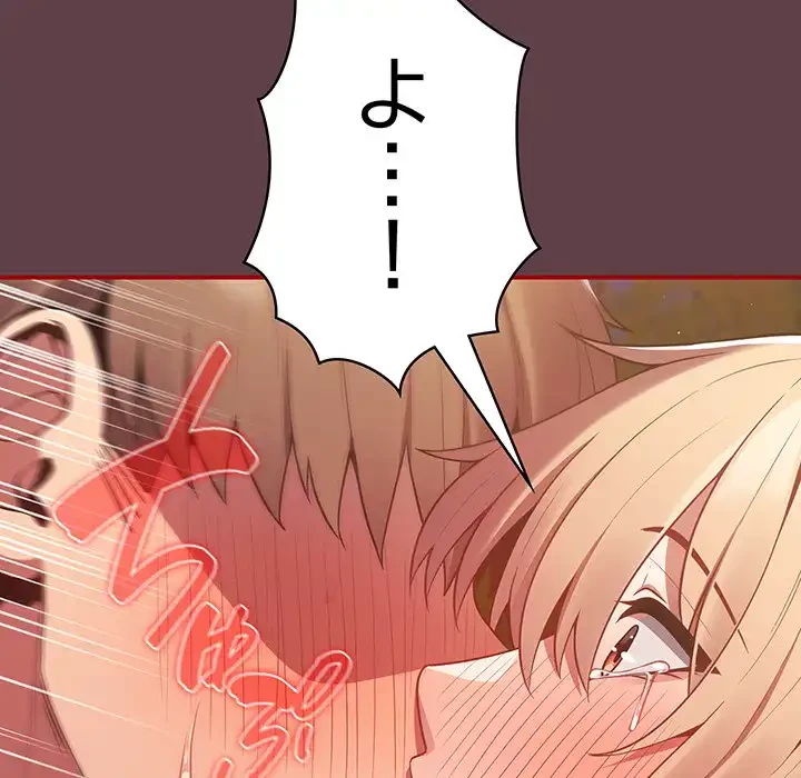 落ちこぼれをキャリーして 第30話 - 70