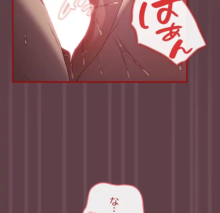落ちこぼれをキャリーして 第30話 - 89