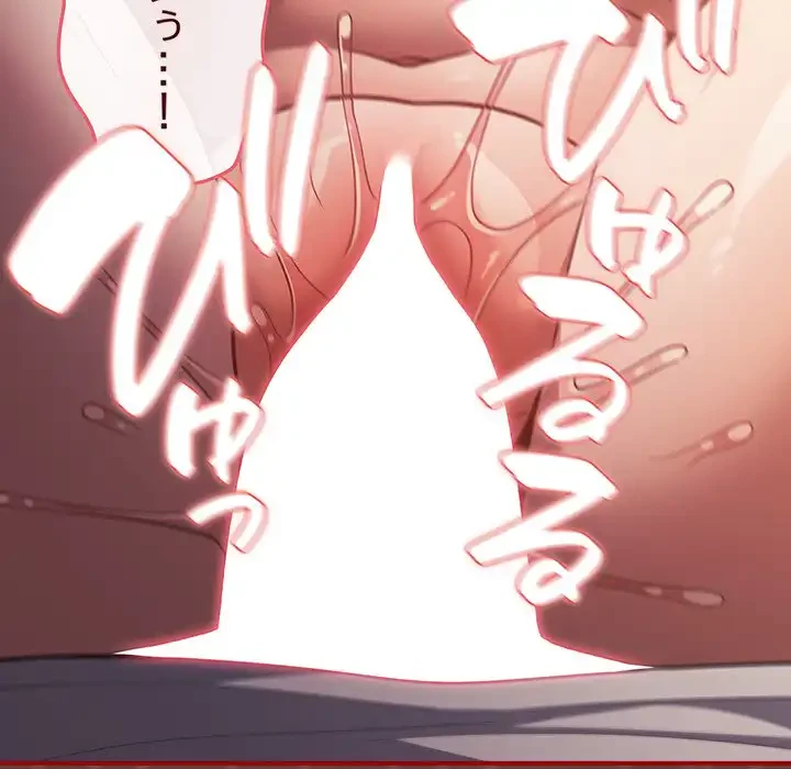 落ちこぼれをキャリーして 第30話 - 106
