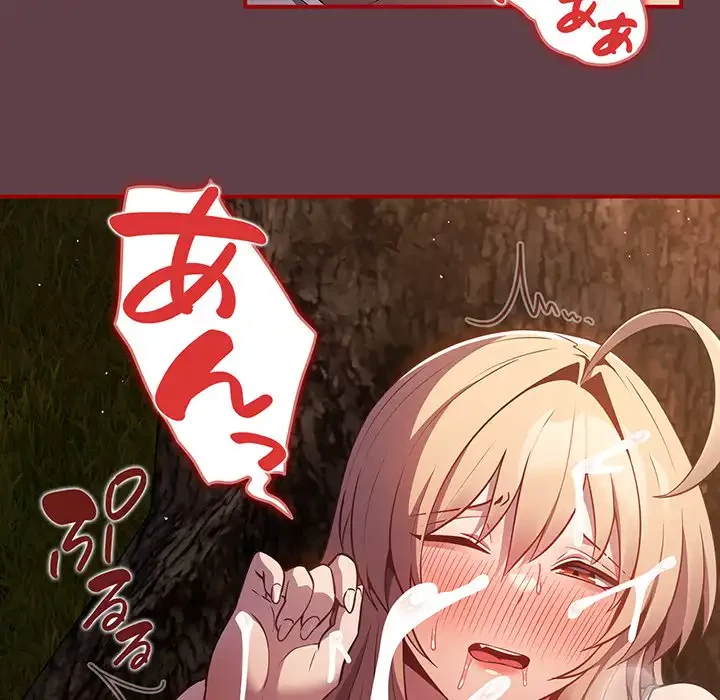 落ちこぼれをキャリーして 第30話 - 109