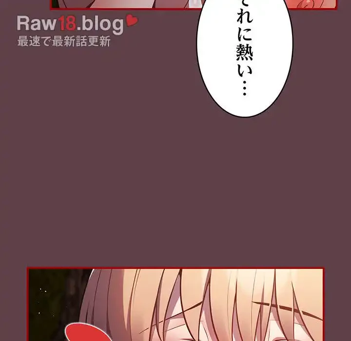 落ちこぼれをキャリーして 第30話 - 115