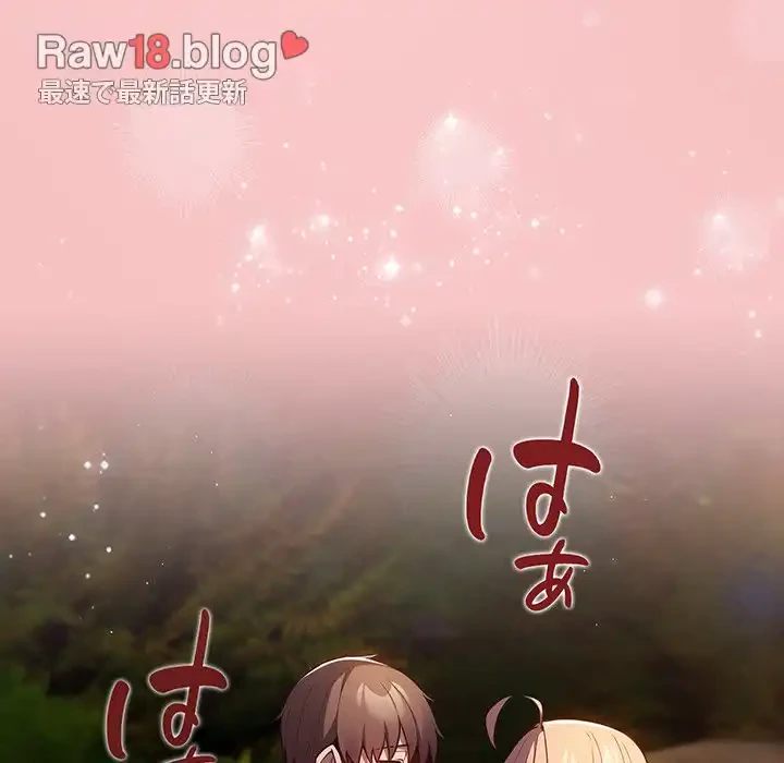 落ちこぼれをキャリーして 第30話 - 122