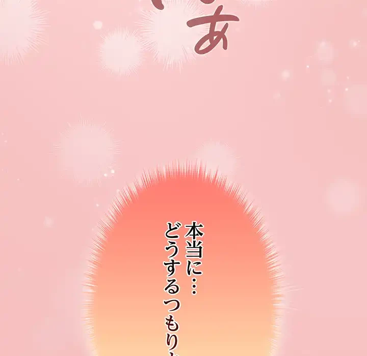 落ちこぼれをキャリーして 第30話 - 124