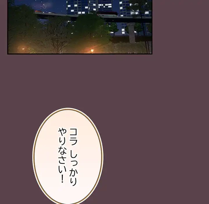 落ちこぼれをキャリーして 第30話 - 128