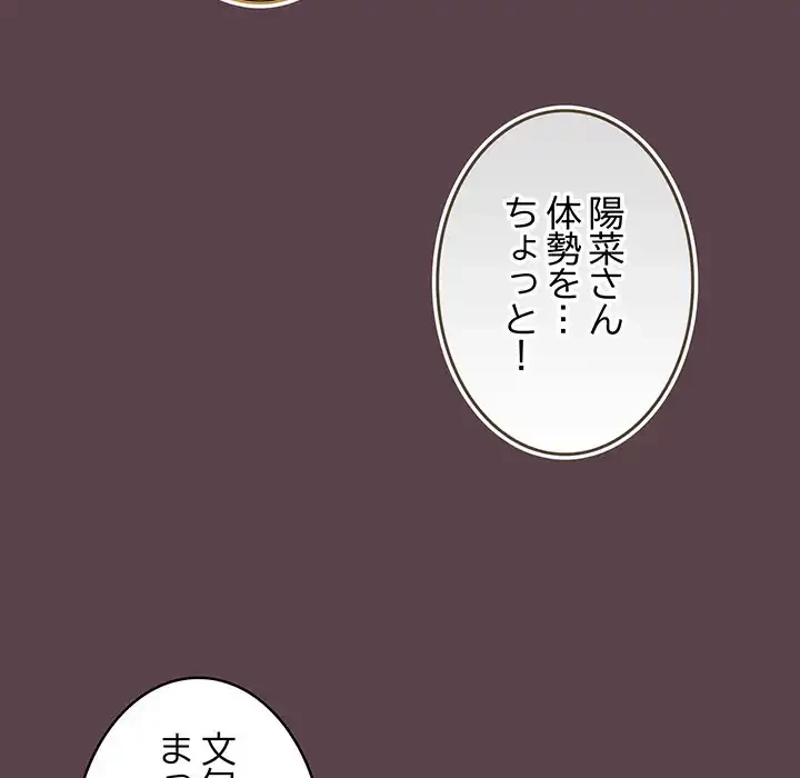 落ちこぼれをキャリーして 第30話 - 129