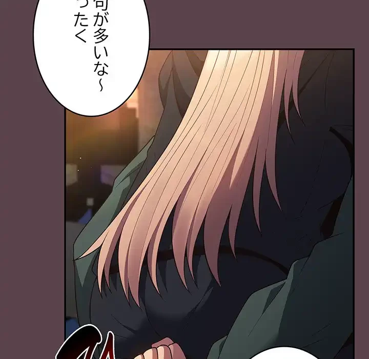 落ちこぼれをキャリーして 第30話 - 130