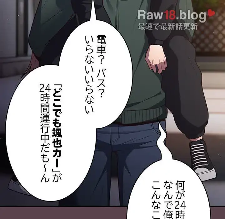 落ちこぼれをキャリーして 第30話 - 133