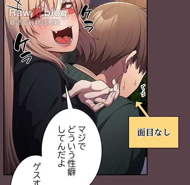 落ちこぼれをキャリーして 第30話 - 137