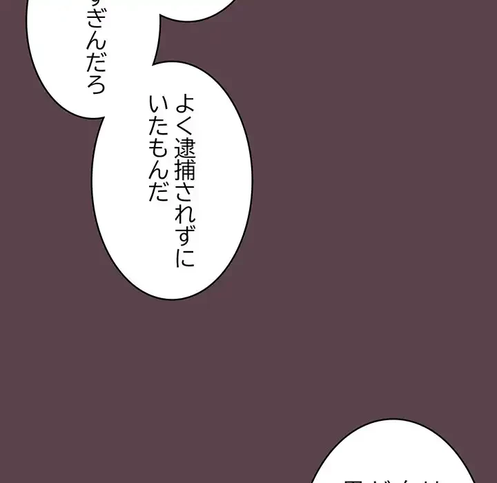 落ちこぼれをキャリーして 第30話 - 138