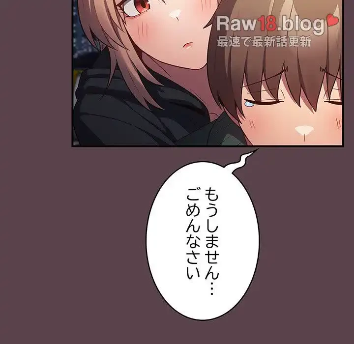 落ちこぼれをキャリーして 第30話 - 140