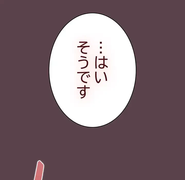 落ちこぼれをキャリーして 第30話 - 147