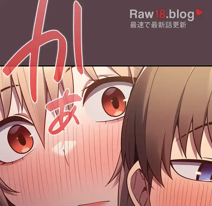 落ちこぼれをキャリーして 第30話 - 148