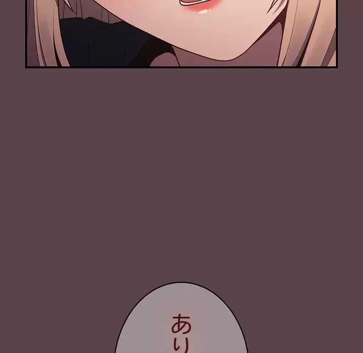 落ちこぼれをキャリーして 第30話 - 150