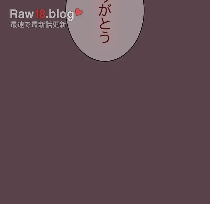 落ちこぼれをキャリーして 第30話 - 151