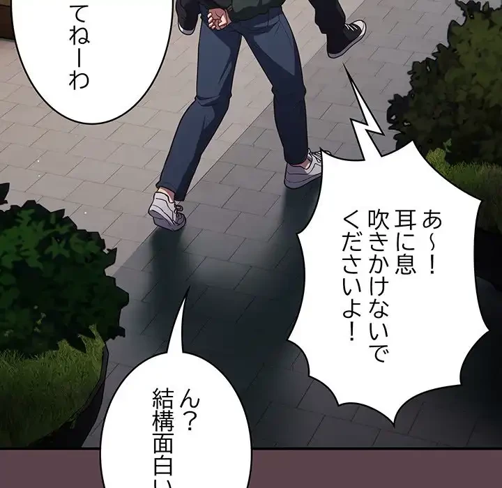 落ちこぼれをキャリーして 第30話 - 153
