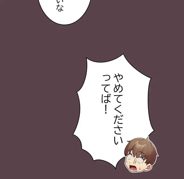 落ちこぼれをキャリーして 第30話 - 154