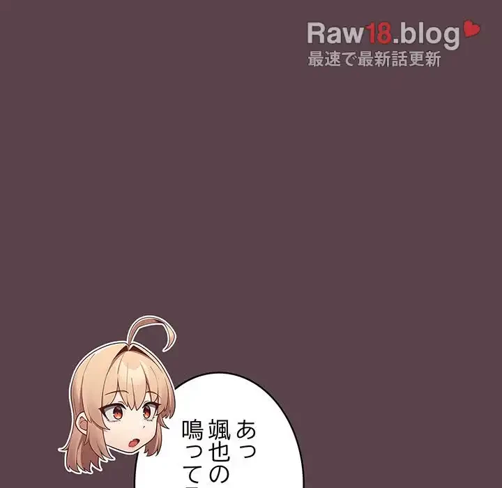 落ちこぼれをキャリーして 第30話 - 155