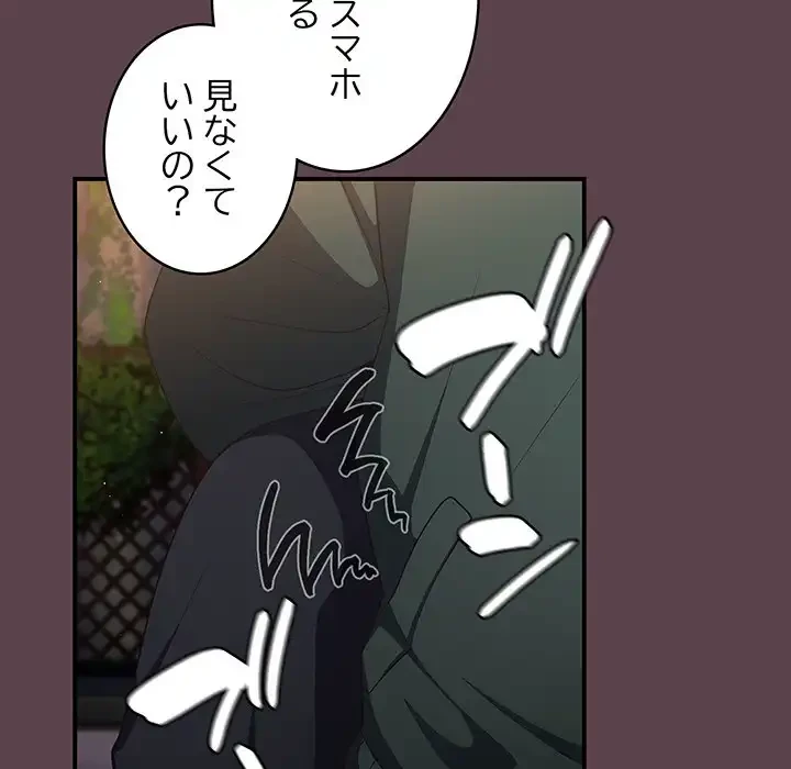 落ちこぼれをキャリーして 第30話 - 156