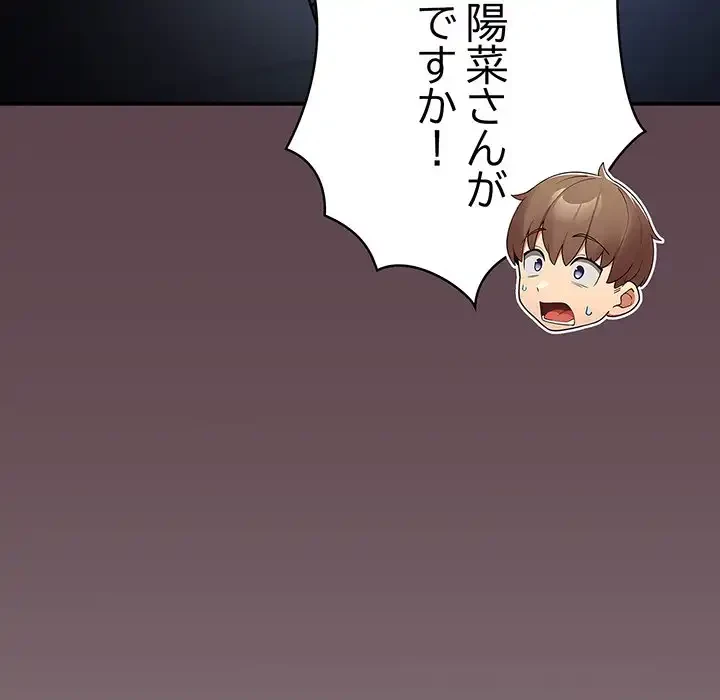 落ちこぼれをキャリーして 第30話 - 160