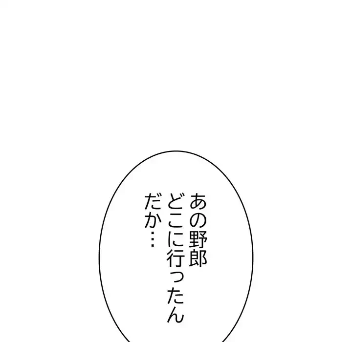 落ちこぼれをキャリーして 第30話 - 164