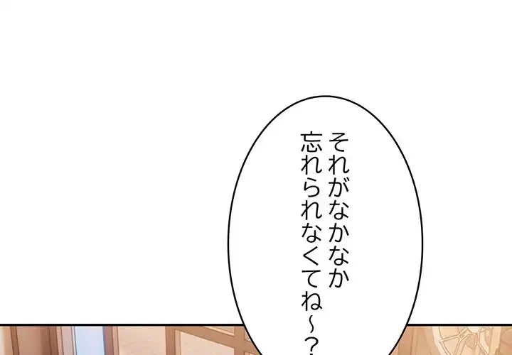 落ちこぼれをキャリーして 第32話 - 1