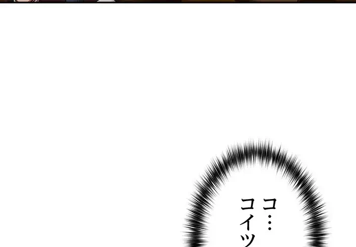 落ちこぼれをキャリーして 第32話 - 4