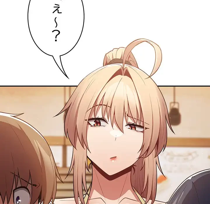 落ちこぼれをキャリーして 第32話 - 11