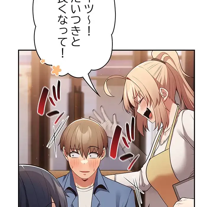 落ちこぼれをキャリーして 第32話 - 14